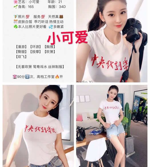 广州商务陪伴模特儿在线预约平台多种途径推荐