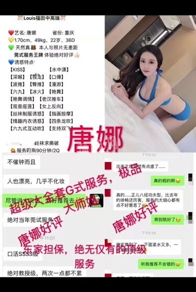 广州兼职服务女微信号