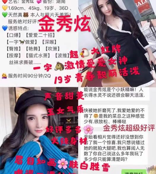 怎么联系商务陪伴模特儿空姐经纪人个人微信号