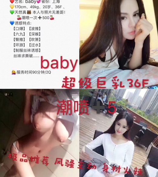 西城高端私人伴游 模特儿资料预价钱