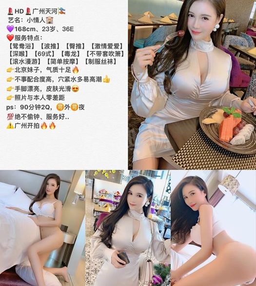 乐东县郴州市北辰区湘西州漯河市中山市北上广上海商务模特微信号联系方式